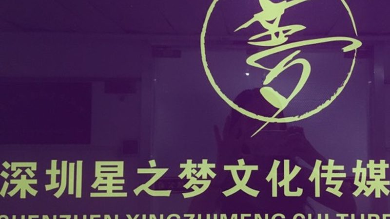 企业宣传片报价方案：揭秘制作成本与预算规划**