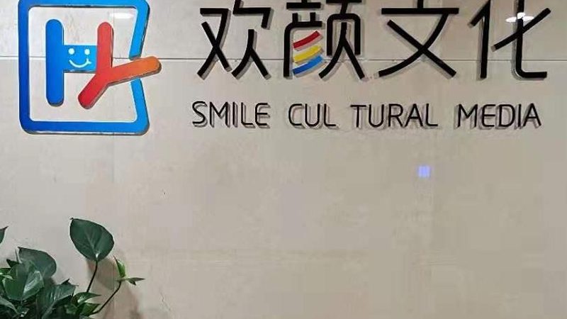 企业宣传片制作加盟，如何规避价格陷阱？**